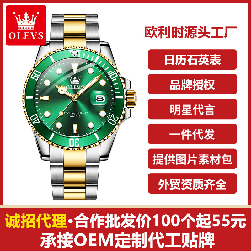 One piece of Oris watch green waterproof ghost quartz watch Douyin live broadcast fashion trendy brand men’s watch men’s watch zybercart.com